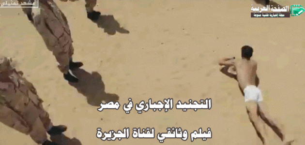 التجنيد الإجباري في مصر