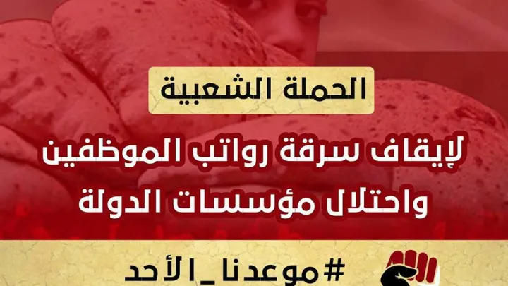 مطالبة بالخروج الى شوارع صنعاء