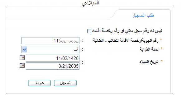 4-%d9%86%d9%85%d9%88%d8%b0%d8%ac-%d8%a7%d9%84%d8%aa%d8%b3%d8%ac%d9%8a%d9%84