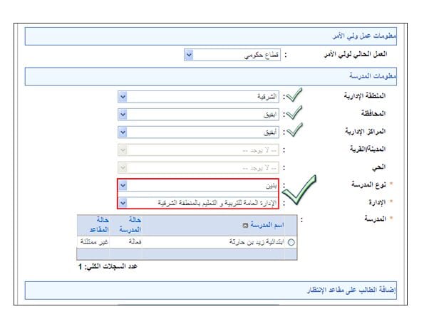 7-%d8%a7%d9%84%d9%85%d8%af%d8%b1%d8%b3%d8%a9-%d8%a7%d9%84%d8%aa%d9%8a-%d9%8a%d9%88%d8%af-%d8%a7%d9%84%d8%a7%d9%84%d8%aa%d8%ad%d8%a7%d9%82-%d8%a8%d9%87%d8%a7