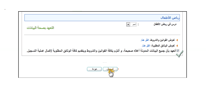 9-%d8%a7%d9%84%d9%86%d9%82%d8%b1-%d8%b9%d9%84%d9%89-%d8%a7%d9%84%d9%85%d9%88%d8%a7%d9%81%d9%82%d8%a9-%d9%88-%d8%a7%d9%84%d8%aa%d8%b3%d8%ac%d9%8a%d9%84
