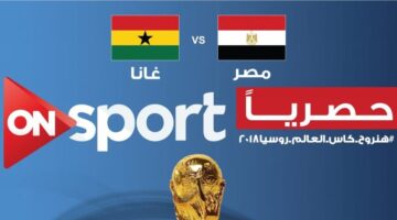 يلا شوت مشاهدة نتيجة مباراة مصر وتوجو