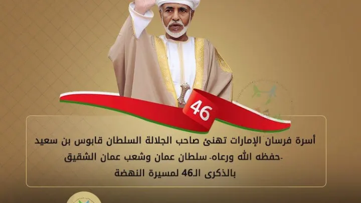 العيد الوطني 46 “العيد الوطني المجيد ” العيد الوطني العماني #العيد_الوطني_46 اغنية نهضة عظيمة