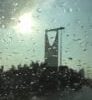 صور امطار الرياض - حالة الطقس اليوم الرياض 24-11-2016 تعليق الدراسة اليوم