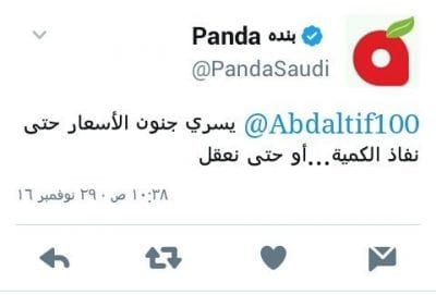 إيوة اتجننا عروض باندة
