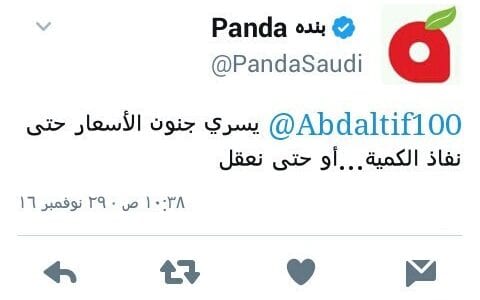 إيوة اتجننا عروض باندة