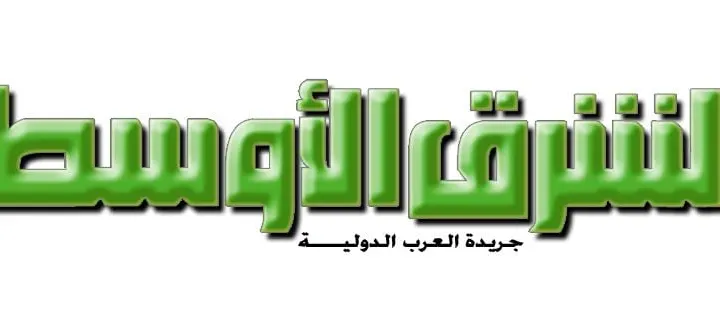 صحيفة الشرق الأوسط تعيد نشر تقرير حول حمل غير شرعي في العراق