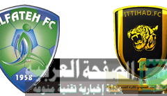 نتيجة مباراة النصر والإتحاد 17-12-2016