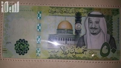 صور العملات السعودية الجديدة