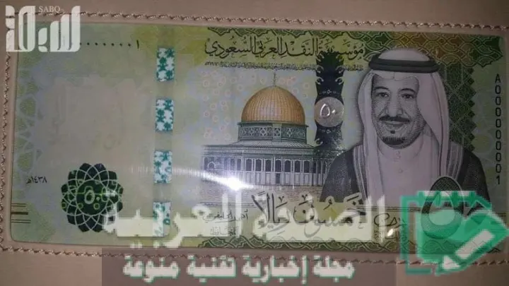 صور العملات السعودية الجديدة