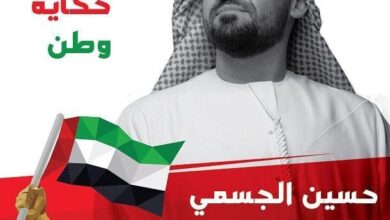 حسين الجمسي في اليوم الوطني 45