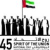 اليوم الوطني 45 الإماراتي , صور العيد اليوم الوطني في الإمارات 2016 احتفالات دبي اليوم الوطني 1 ديسمبر 2016
