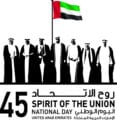 اليوم الوطني 45 الإماراتي , صور العيد اليوم الوطني في الإمارات 2016 احتفالات دبي اليوم الوطني 1 ديسمبر 2016