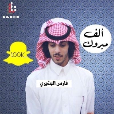 فارس البشيري