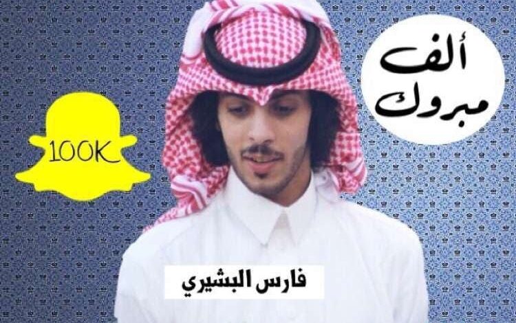 فارس البشيري