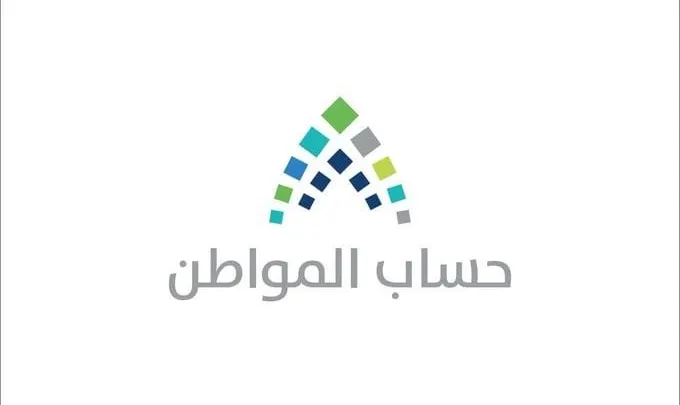 حساب المواطن
