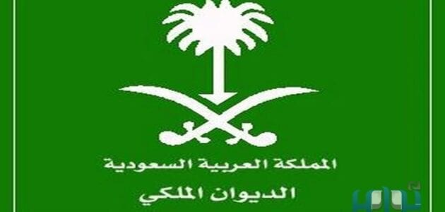 خبر عاجل: وفاة الأميرة البندري بنت ناصر بن عبدالعزيز وتشييع جنازتها يوم الأحد