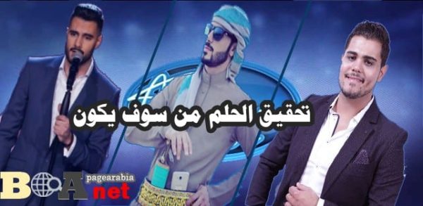 مباشر عرب ايدول قبل الأخيرة 24-2-2017