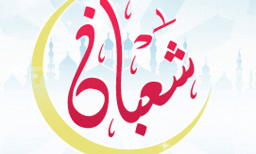 موعد ليلة النصف من شعبان 2024 وكذلك دعاء النصف من شهر شعبان 1445