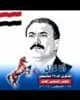 فعالية أنا نازل في السبعين موعد الذكرى 35 لتأسيس المؤتمر الشعبي العام بالصور
