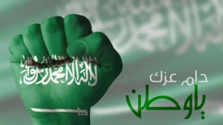سبب فشل حراك 15 سبتمبر والتي دعت لها بعض الأطراف الخارجية لإقامة مظاهرة في السعودية