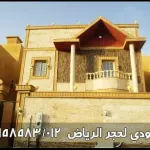 سعر الحجر المنقبي من شركة حجر الدار للتجارة مؤسسة حجر الرياض 2025 كم المتر المربع