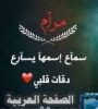 صور على اسم مرام