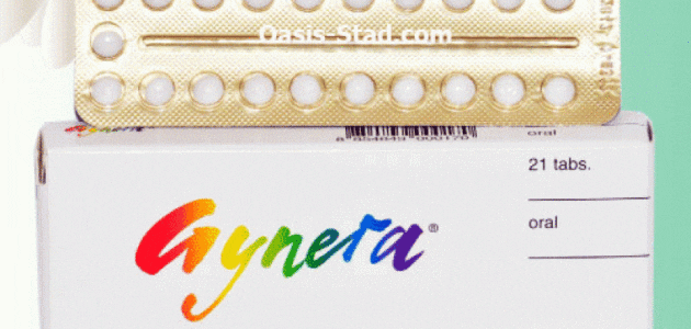 طريقة استخدام حبوب جينيرا لمنع الحمل وبداية مفعولها gynera