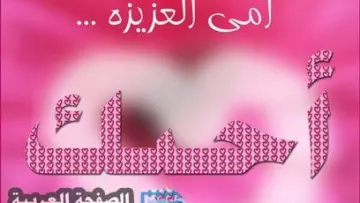 كلمات اغنية احلى حروف الكلام من اغاني الأم 2023 طالبات مدارس فرسان اليمن الأهليه 2024