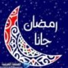 صور رمضان 2018