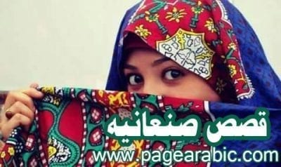قصص فاطمه علي
