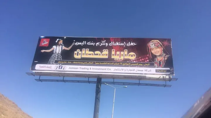 اغاني جديده تقدمه ماريا قحطان في حفل استقابلها
