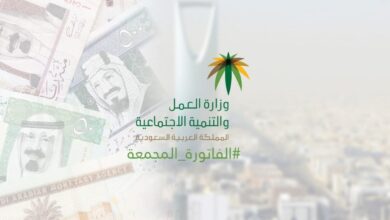 عقوبة مخالفي في الفاتوره المجمعة " المقابل المالي " 7