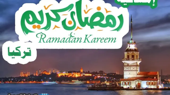 دعاء اليوم الثامن من رمضان 2023