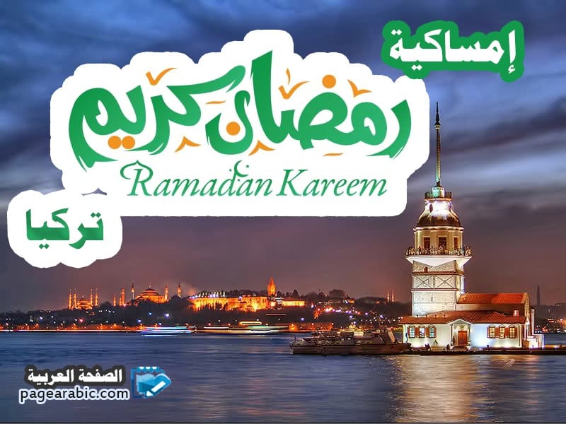 دعاء اليوم الثامن من رمضان 2023 4