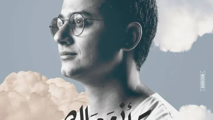 كلمات البوم كإني معاك مصطفى عاطف Kaini Maak