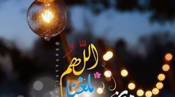 رسائل رمضان 2024 قصيرة 1445 أجمل مسجات شهر رمضان