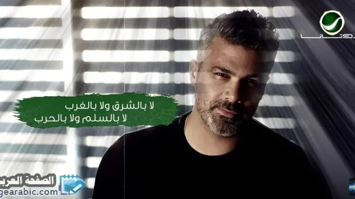 كلمات أغنية الله عليك فارس كرم