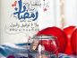 اللهم بلغنا رمضان