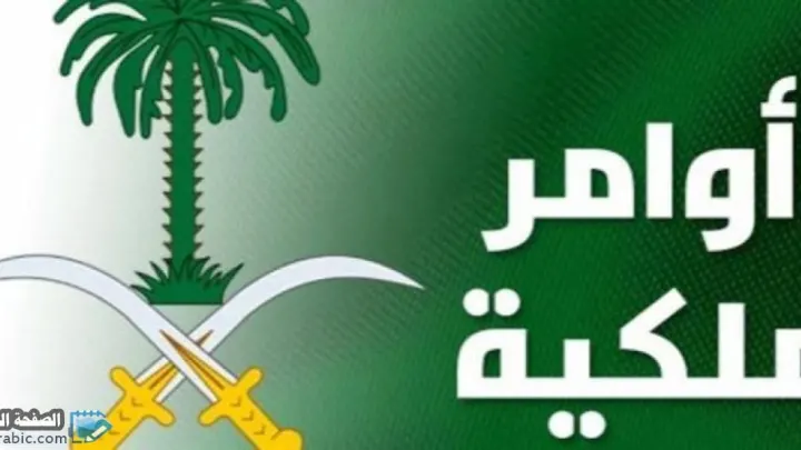 تعيين محمد بن ناصر الجاسر مساعد لوزير العمل اوامر ملكية اليوم