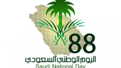 موعد اجازة العيد الوطني السعودي 89 اليوم صور 13