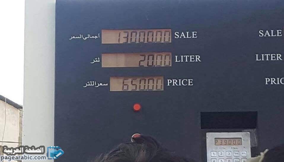 سعر البنزين اليوم في اليمن يثير غضب الجميع بعد ارتفاع البترول إلى 13500 1