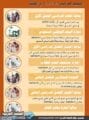 التقويم الدراسي 1439 - 1440 في المملكة العربية السعودية Back To School بعد بداية العام الدراسي