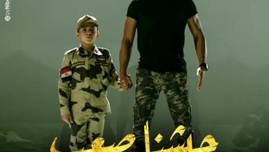 كلمات اغنية جيشنا صعب محمد رمضان 23
