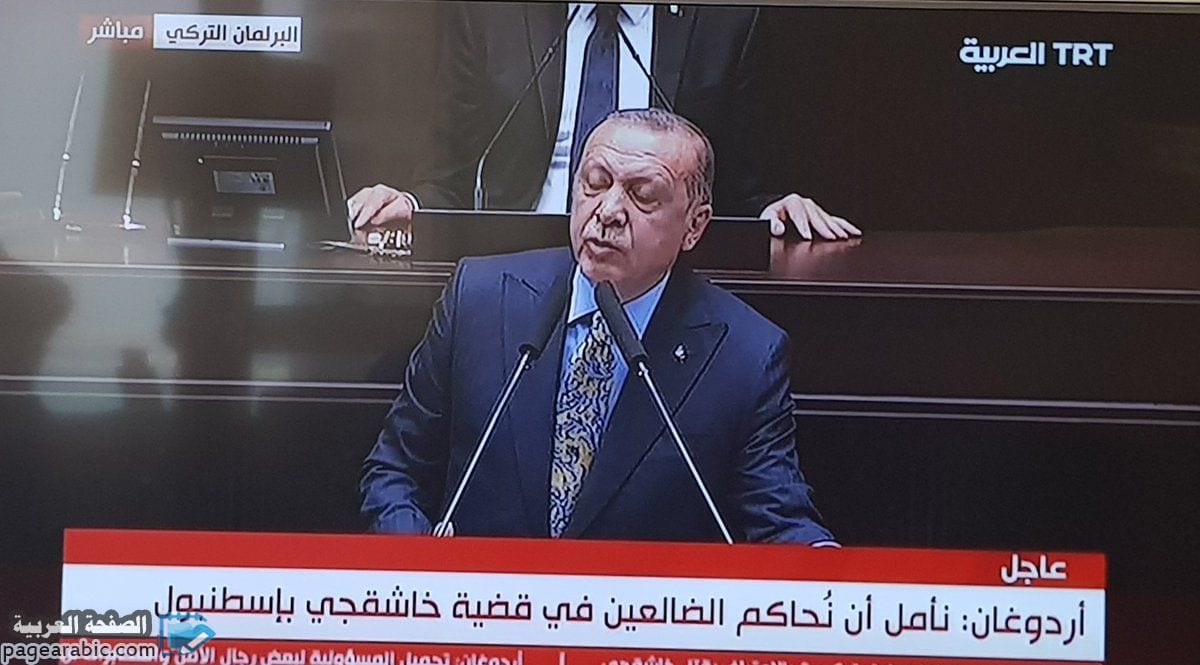 قناة الجزيرة تقطع خطاب أردوغان 23-10-2018 حول مقتل خاشقجي 1