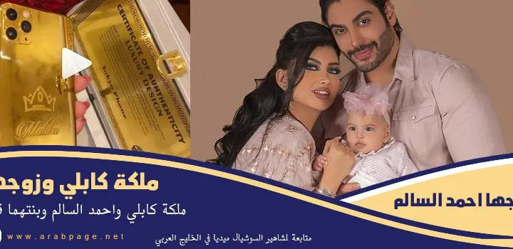 ملكة كابلي انستا ويكيبيديا سناب جنسيتها وزوجها malika kabli ملكة كابلي انستقرام 2027
