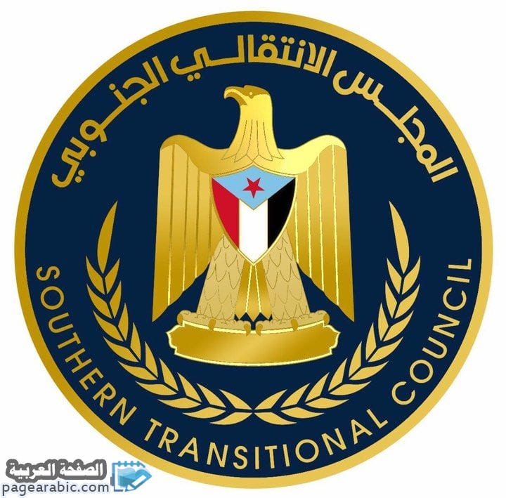بيان المجلس الإنتقالي الجنوبي في اليمن 3 أكتوبر 2018 1