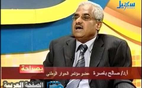 وفاة الدكتور صالح باصرة في الأردن