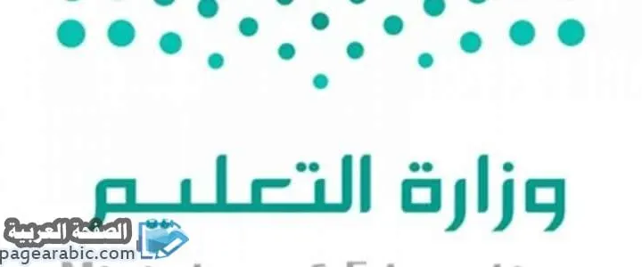 جدارة : أسماء المرشحات للوظائف التعليميه 1440 في المملكة العربية السعودية