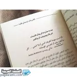 تحميل كتاب تكلمي الان او اصمتي للابد pdf علا ديوب